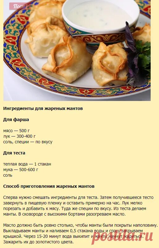 Классическое тесто на манты. Идеальное тесто на манты. Рецепт теста на манты. Пельмени из соленого теста. Тесто для пельменей и манты рецепт.