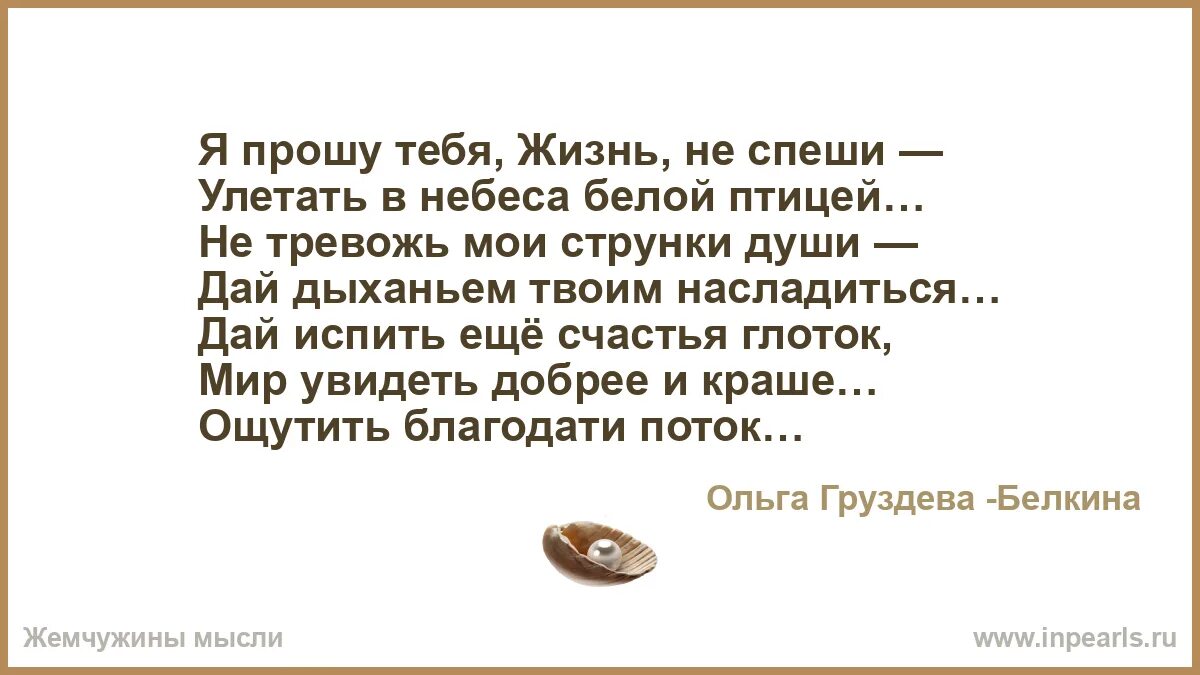 Произведение просто жить. Ах как хочется просто жить улыбаться проснувшись утром стихи. Ах как хочется просто жить улыбаться проснувшись Окуджава. Как хочется просто жить. Ах как хочется жить стихотворение.