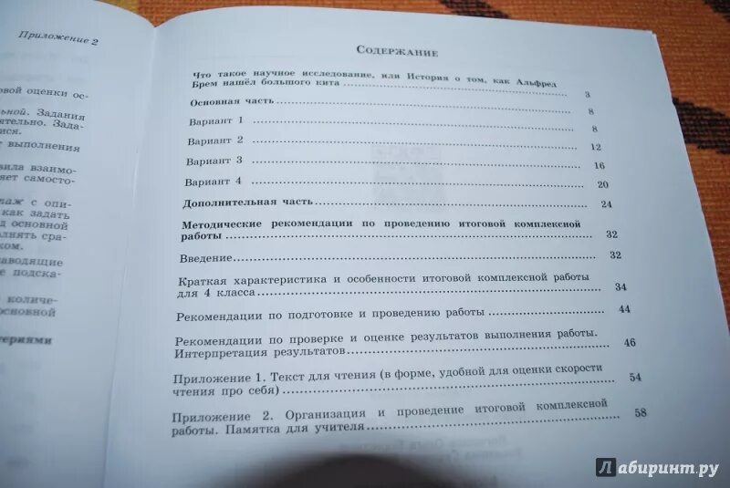 Мои достижения комплексные работы логиновой яковлевой