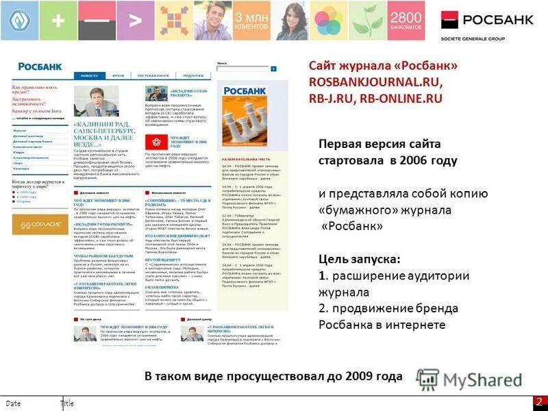 верстка журнала. журнал тема сайт. современные журналы для подростков в россии. проект детский журнал. темы для журнала.