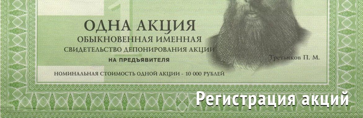 Конвертация обыкновенных акций