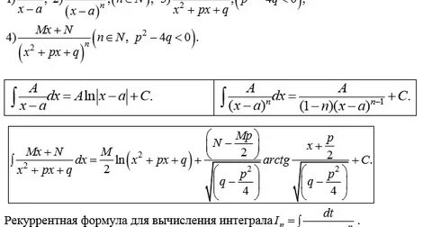 Формула средних интеграл