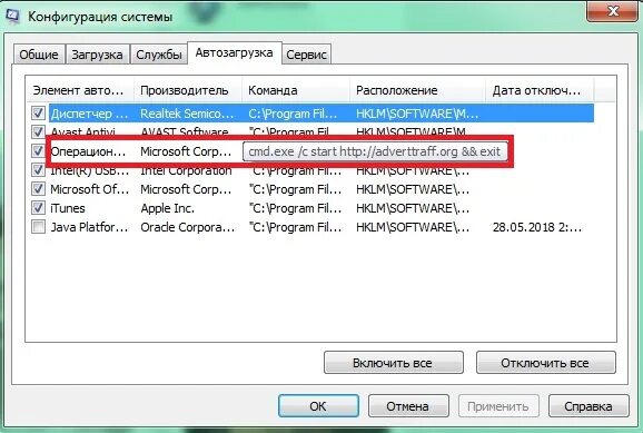 Почему открывается поиск. Автозапуск при включении компьютера. Загрузка оперы при включении компьютера. Автоматическая загрузка Opera. Как отключить автозапуск опера.