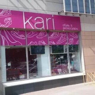 Магазины кари в уфе адреса