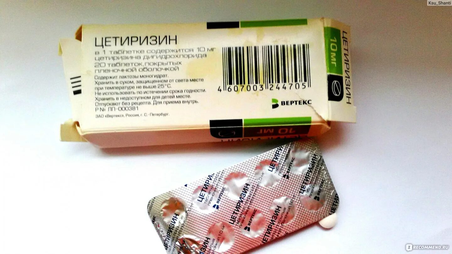 Можно ли собакам давать таблетки от аллергии. Маленькие овальные таблетки от аллергии. таблетки от аллергии желтой коробке. оранжевые таблетки от аллергии. таблетки от аллергии в желтой упаковке.