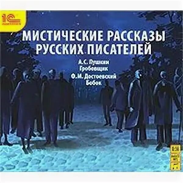 Страшные интернет легенды книга. Сборник рассказов страшные сказки. Слушать мистику российских авторов. Призрак для обложки. Слушать мистику российских авторов.