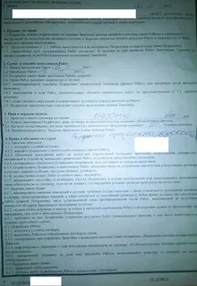 Договор с установленной ценой