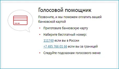 Помощник номер телефона