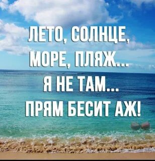 Сколько бы не смотрел на море