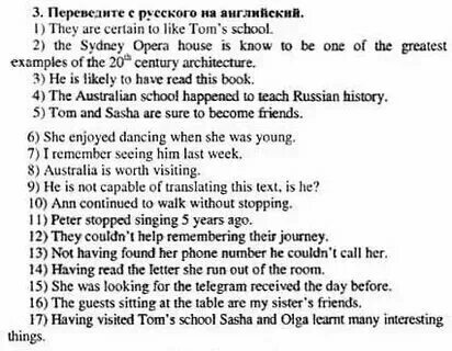 Решак 3 класс. Решак 3 класс