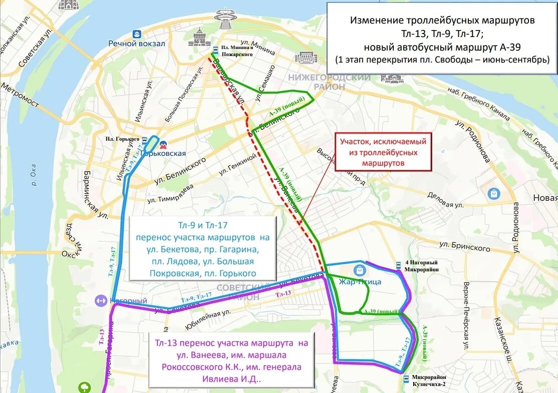 Маршрутка 55 нижний новгород. Метро Нижний Новгород. Новый маршрут. Схема метро Нижний Новгород 2023 года. Схема Нижегородского метрополитена 2023.