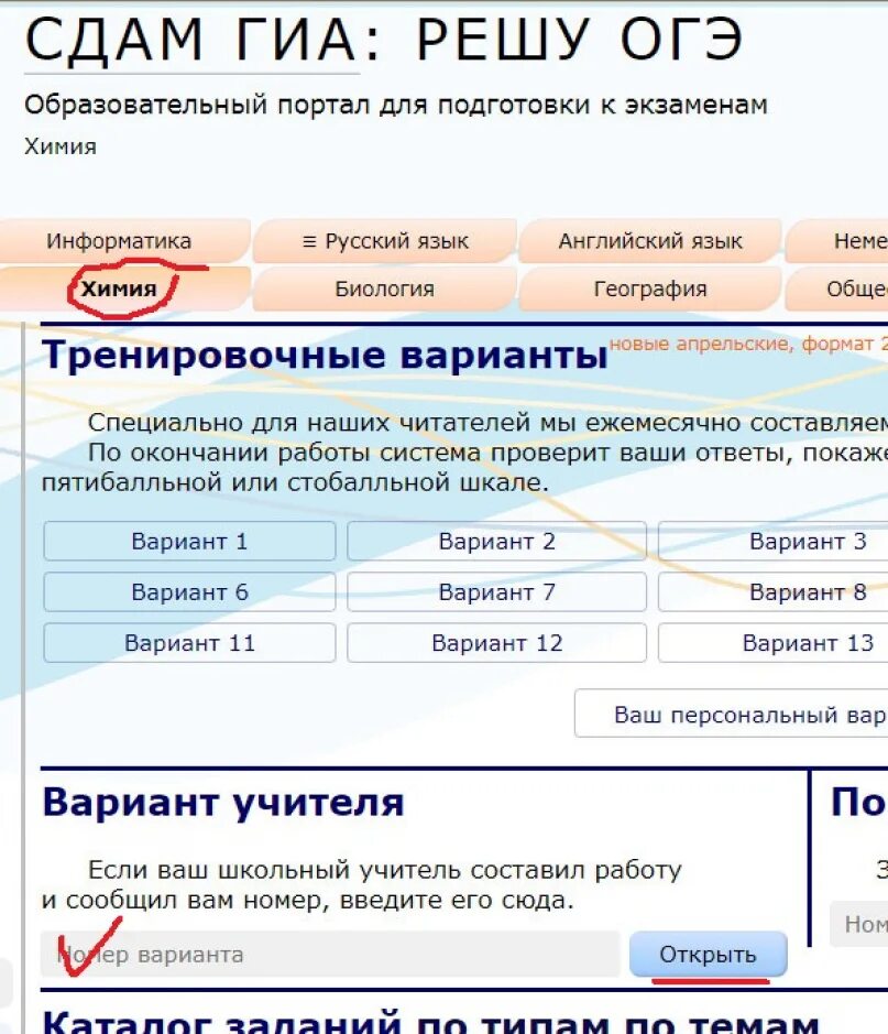 Решу ОГЭ. Pрешу ОГЭ англ. Решу ЛГ. Сдам ГИА решу ОГЭ.