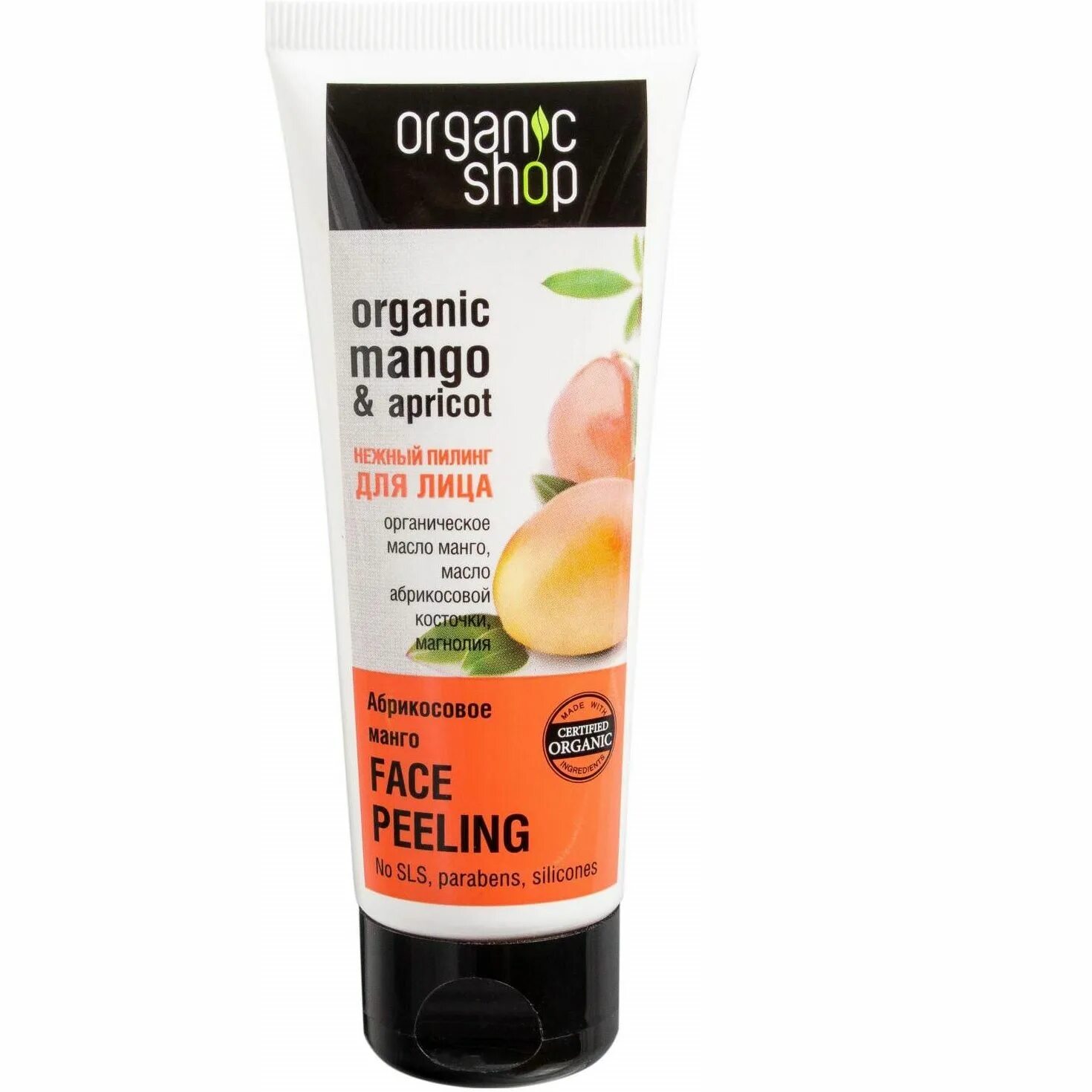 Organic shop крем. Organic shop маска. Органик шоп маска для лица омолаживающая 100 мл. Органик шоп скраб. Organic shop увлажняющая