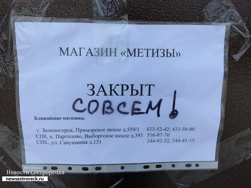 метизы магазин спб режим. метизы магазин спб. метизы вывеска. магазин метизы график работы. магазин метизы график работы.