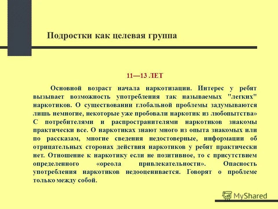 Незнание закона не освобождает от ответственности. Представь что среди твоих друзей появилась мода. Бернард шоу главный урок истории. Письмо родителям от директора школы про экзамены. Представь что среди твоих друзей появилась мода.