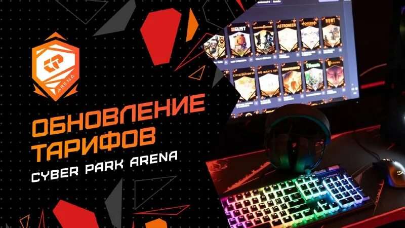 Кибер парк арена. Кибер парк арена. Кибер парк арена. Кибер парк арена. Кибер парк арена.