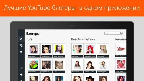 Приложения для блоггеров