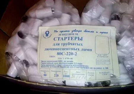 Стартер 80с 220