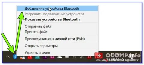 Добавить устройство открой
