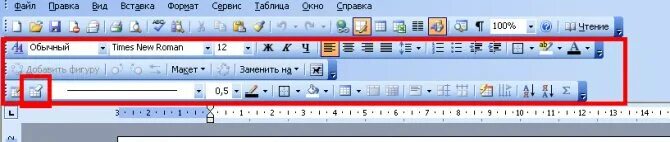 Ластик в ворде. Microsoft Office 2003 ластик. Ластик для таблицы в Word 2010. Ластик в Ворде для таблицы. Ластик в Ворде где находится.