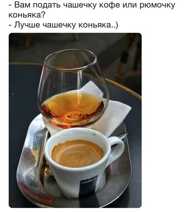 Выпить кофе. Вы будете кофе конечно же нет. Вы будете кофе конечно же нет. Нужно больше кофе. Настроение цитаты.