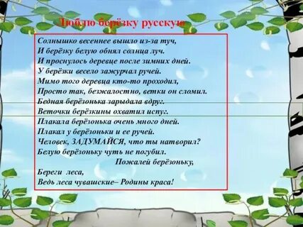 Солнышко весеннее вышло из за туч