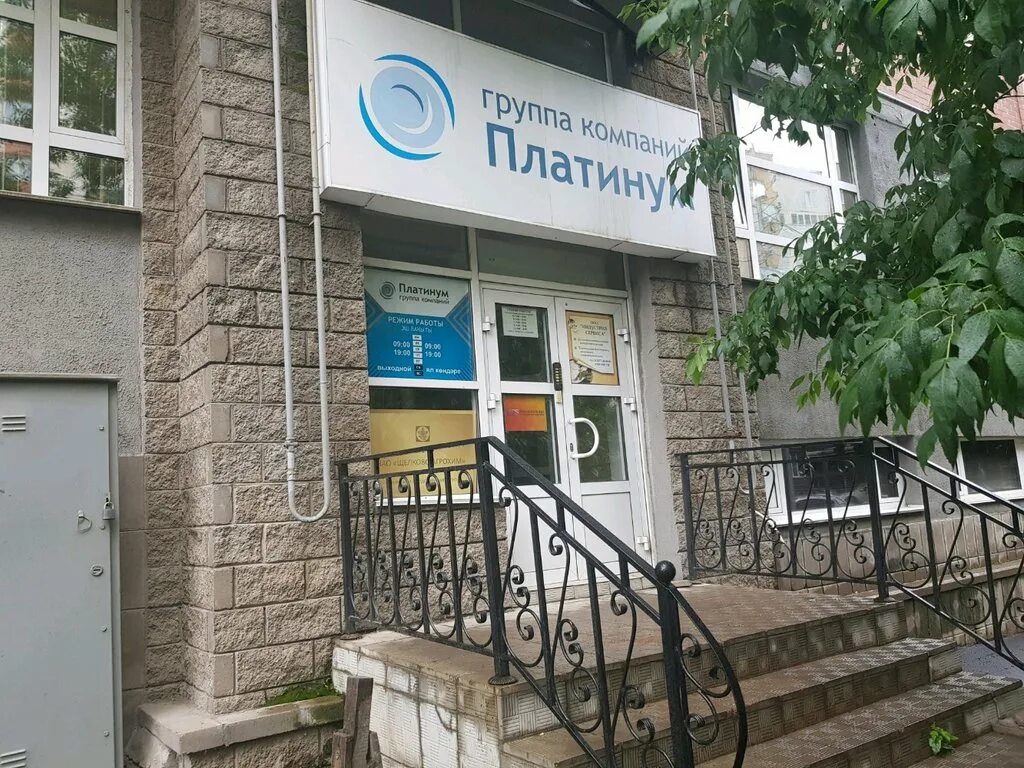 пушкина 109 уфа фото. проспект октября 56 уфа организации. сарапульская 43б. экспертиза уфа адреса. ул бикбая 25/1 уфа.