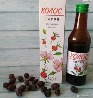 Холосас для чего