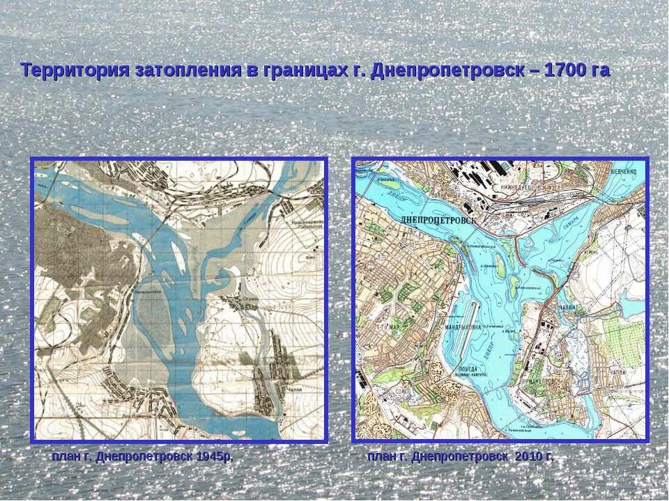 План г Днепропетровск. Границы затопления Днепра. Топопланы затопления территории. Днепропетровск границы.