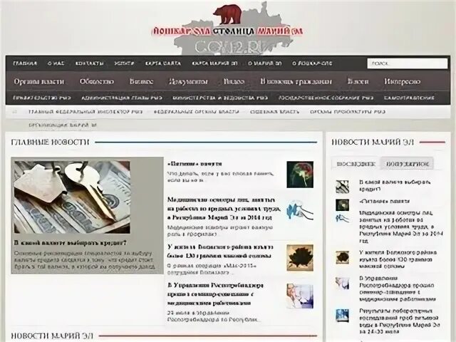 Mail mari el gov ru web