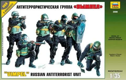 Группа альфа звезда