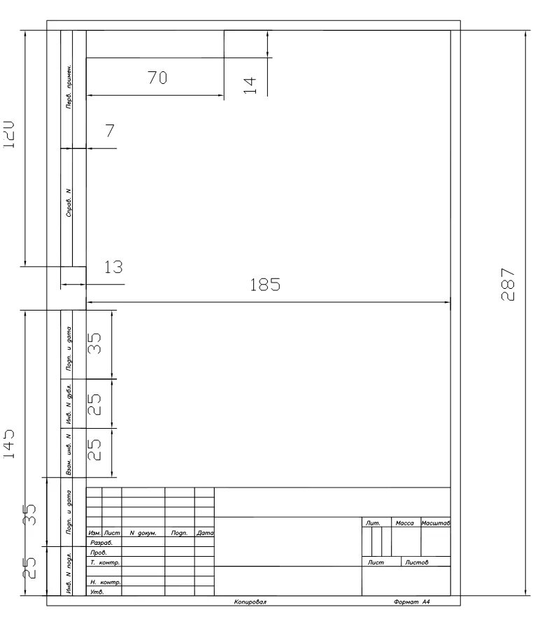 Размерная рамка чертежа а4. Основная рамка чертежа а4 размер листа. Чертежная рамка а4 Размеры по ГОСТУ. Стандарт рамки для черчения а4.