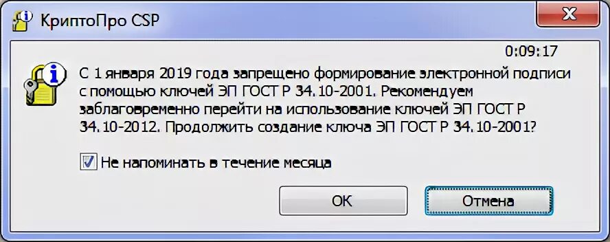 Электронная подпись ГОСТ Р 34.10-2012. ГОСТ ЭЦП. Электронный ключ ГОСТ. ЭЦП стандарта ГОСТ.