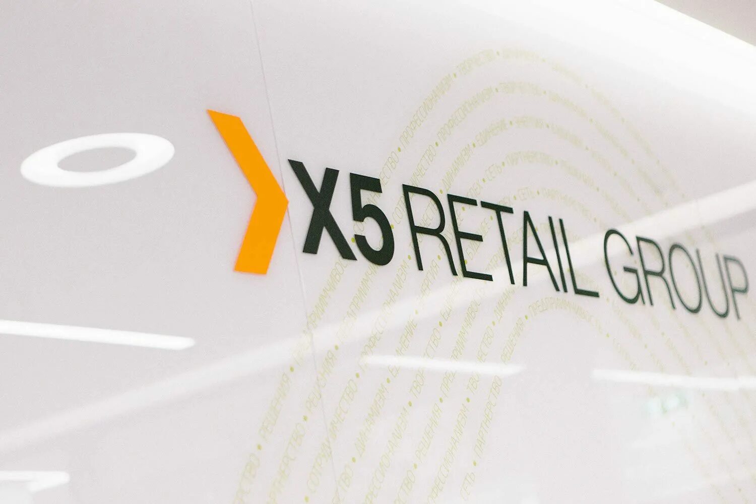 Х5 ритейл групп магазин. Икс 5 Ритейл групп. Х5 Ритейл групп Пятерочка. X5 Group logo. X5 Retail Group логотип.