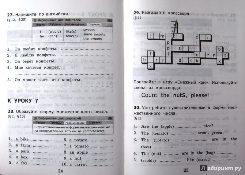 Английский сборник упражнений 2 класс стр 78