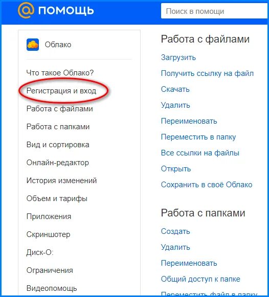 Как восстановить облако. Как восстановить облако по номеру телефона. Как восстановить облако с фотографиями. Как восстановить старое облако по номеру телефона. Облака восстановить номера