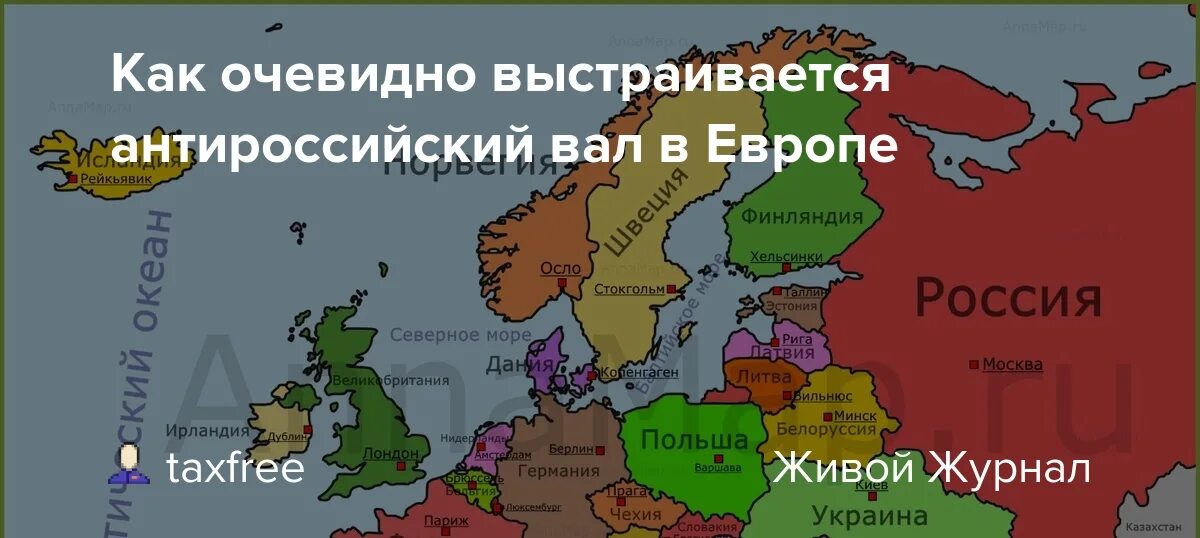 Почему главный удар антироссийской коалиции был. Антироссийские страны Европы. Самая антироссийская Страна. Русофобные страны. Самая русофобная Страна.