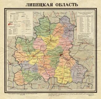Липецк какой регион