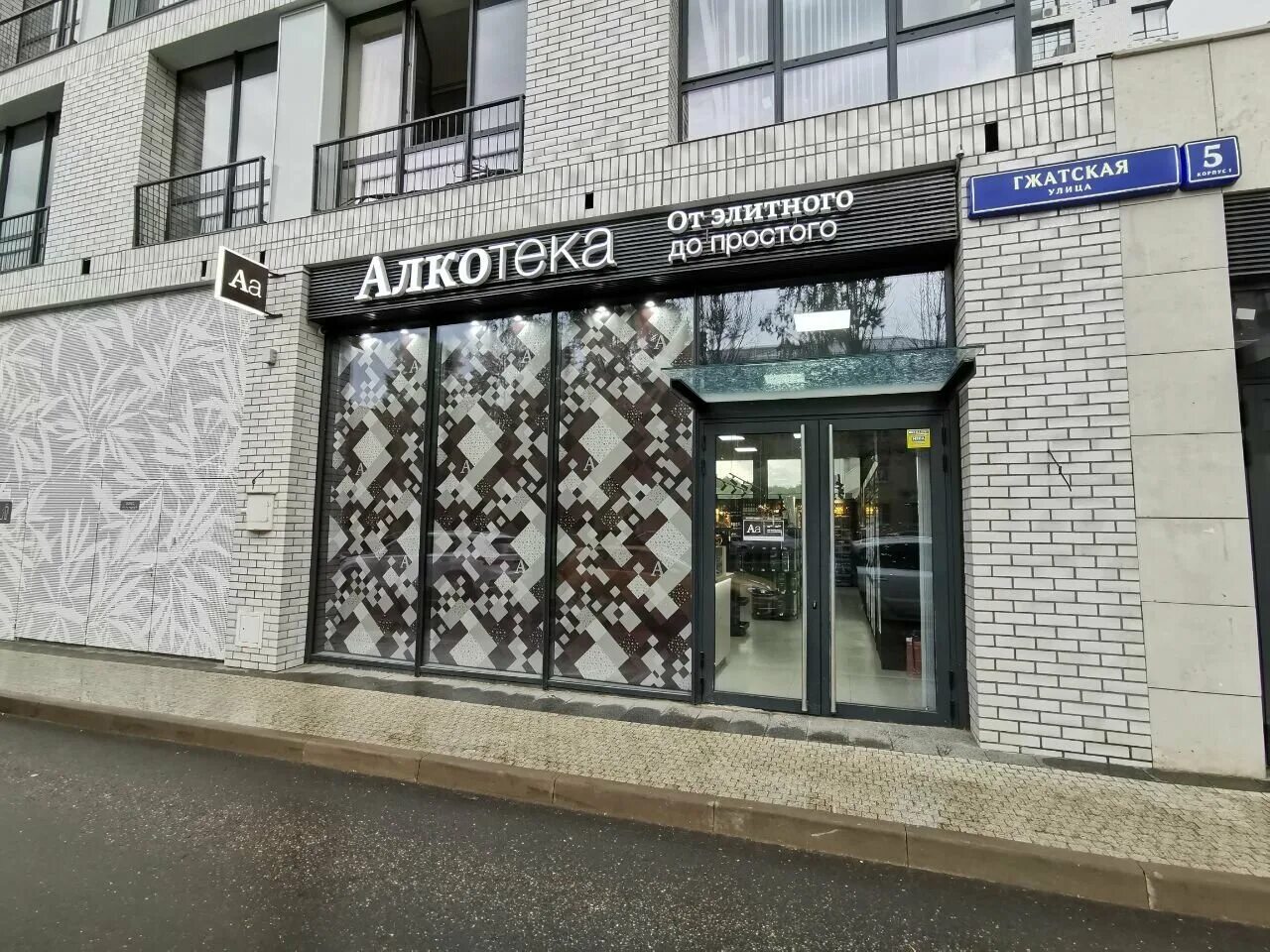 ул гжатская д 5 к 1. москва, гжатская улица, 5к7. кутузовский лайф гжатская. ул гжатская д 5 корп 1. ул гжатская 5.