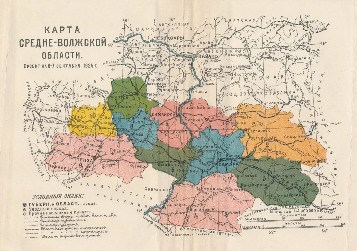 Средневолжская область. Волжская Губерния. Средневолжский край. Средне-Волжская область карта 1928. Какова числа образован красноярский край 1934 года