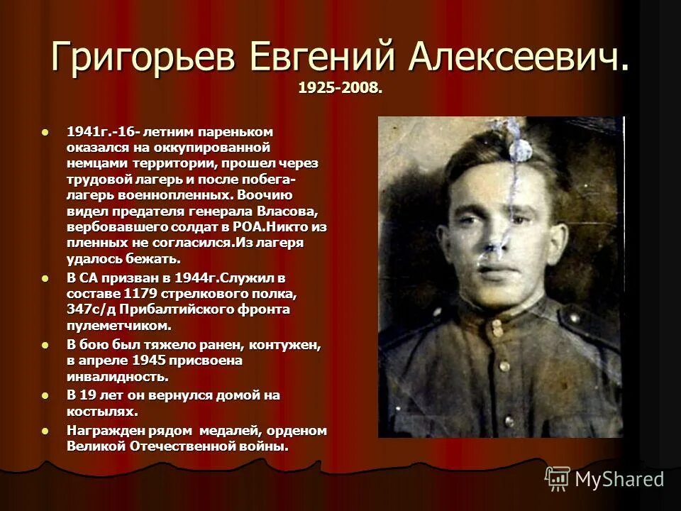 Полицаи в годы великой отечественной войны. Предатели родины. Андрей власов генерал повешение. Цитаты полицаи предатели в вов. Удел предателя вов.