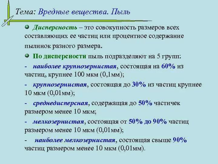 Фиброгенность по отношению к аэрозолям чем является