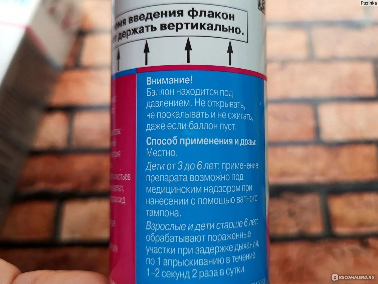 Капли сожгли слизистую. Баллончик от боли в горле. От горла спрей в баллончике металлическом. Аналог Гексорала спрей для горла. Синий балончик от горла в СССР.