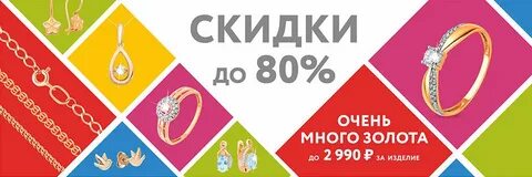 Магазин золота 585 акции