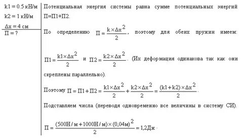 Жесткость кн м
