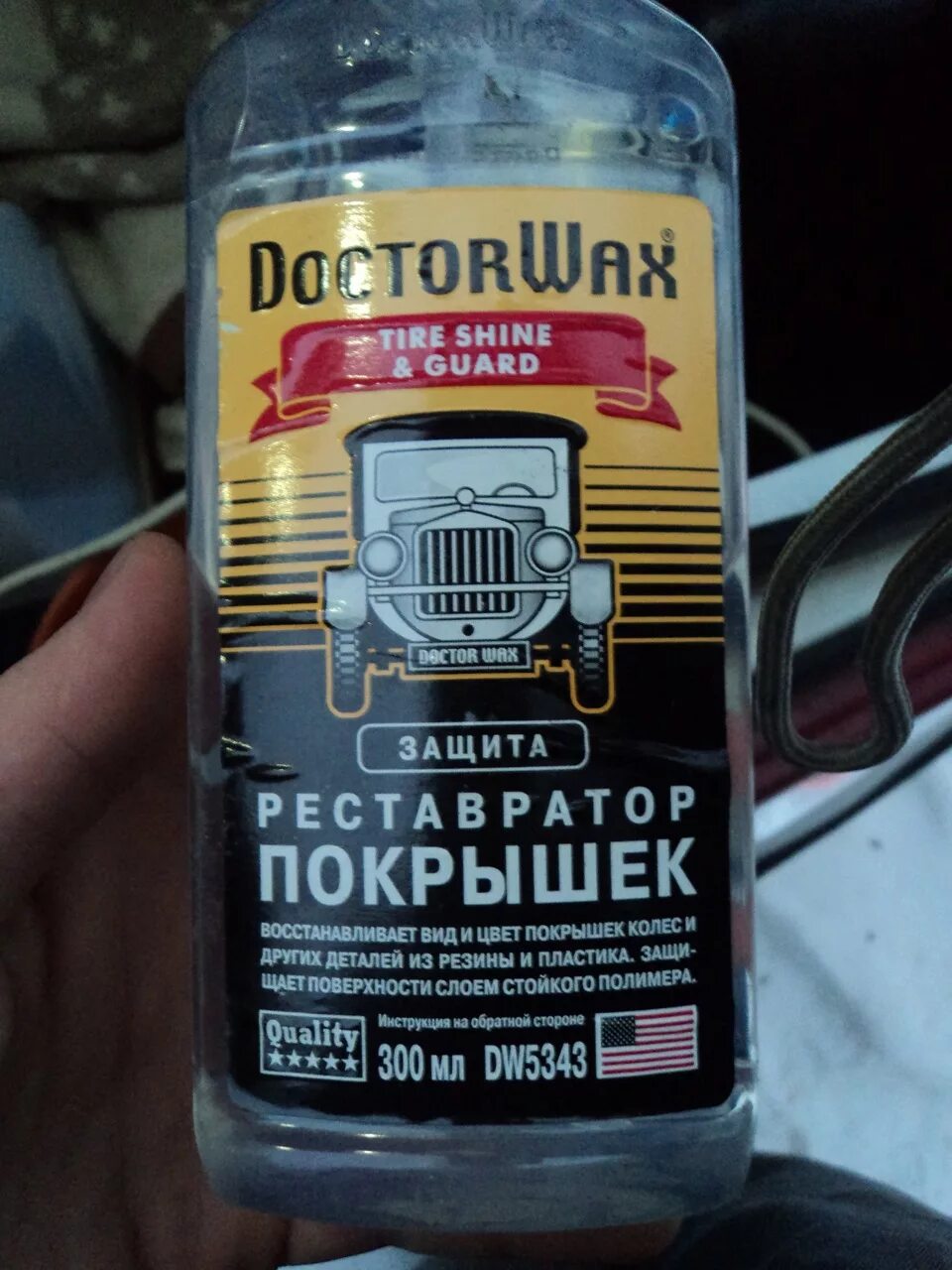 Реставратор резины Doctor Wax. Средство для размягчения резины. Средство для восстановления резины. Размягчитель резины. Как размягчить резиновую прокладку