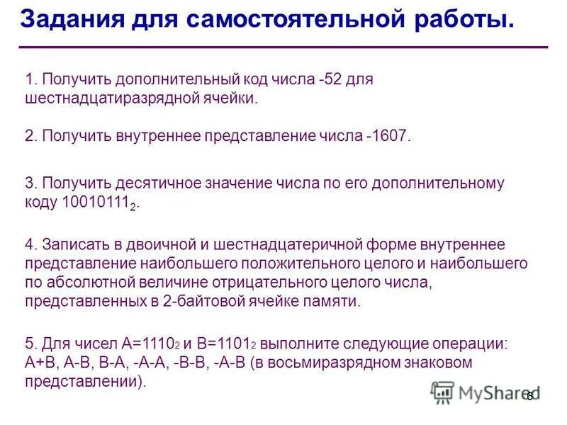 622 в шестнадцатиразрядном представлении. Мантисса числа это в информатике. Число из десятичной в шестнадцатеричную систему исчисления. Число 622 в шестнадцатиразрядном представлении. Если число отрицательное то в знаковый разряд помещается.