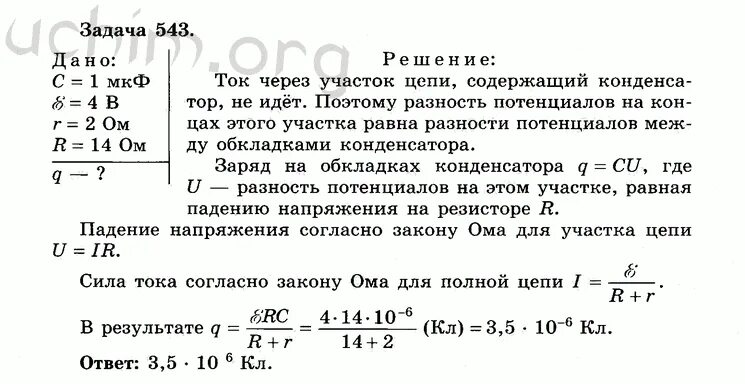 Физика 10 класс мякишев 2021. Физика 10 класс Мякишев задачи. Задачи по физике Буховцев. Гдз по физике 10 класс Мякишев. Физика 10 класс Мякишев гдз.