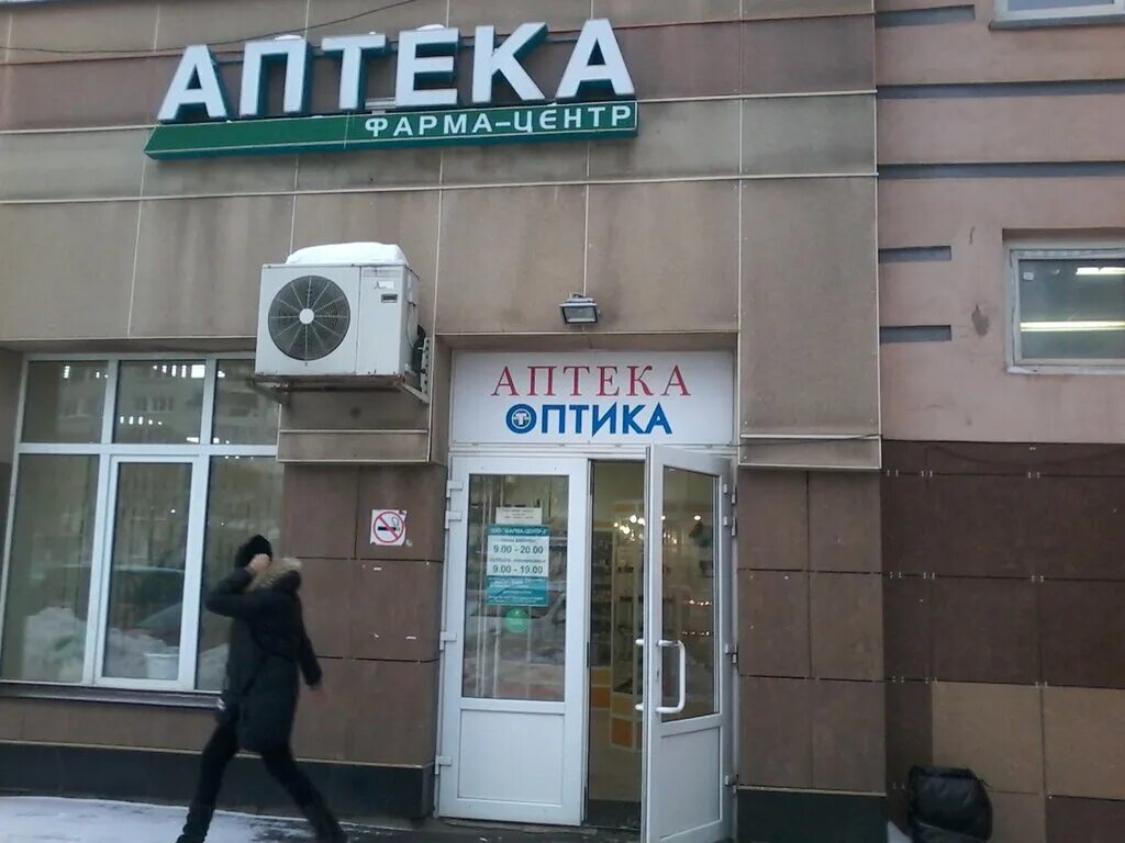 аптека вологда. аптеки вологда режим работы. аптеки вологда режим работы. аптеки вологда режим работы. будь здоров аптека карла маркса.