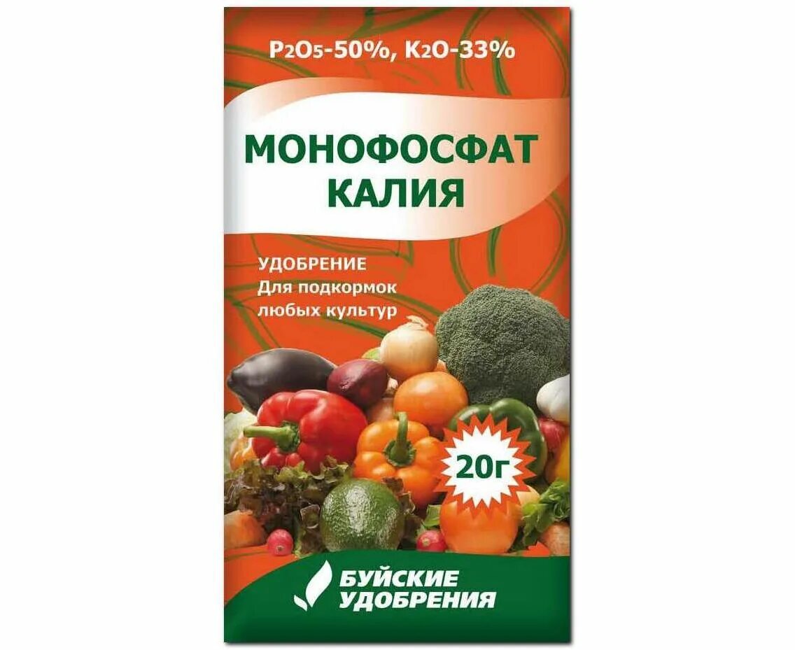 Монокалийфосфат в чайной ложке. Монокалийфосфат 20 г Буйские удобрения. Монофосфат калия 20г 1/60/1200 (БХЗ). Монофосфат калия 20 г Буйские. Удобрение монокалийфосфат 20гр..